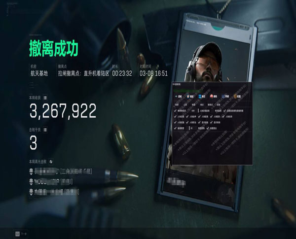 三角洲狙击兵透视软件效果